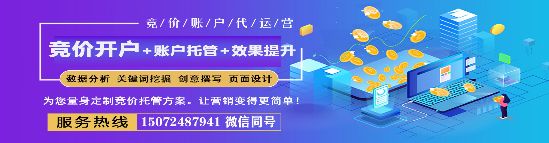 响水sem优化师